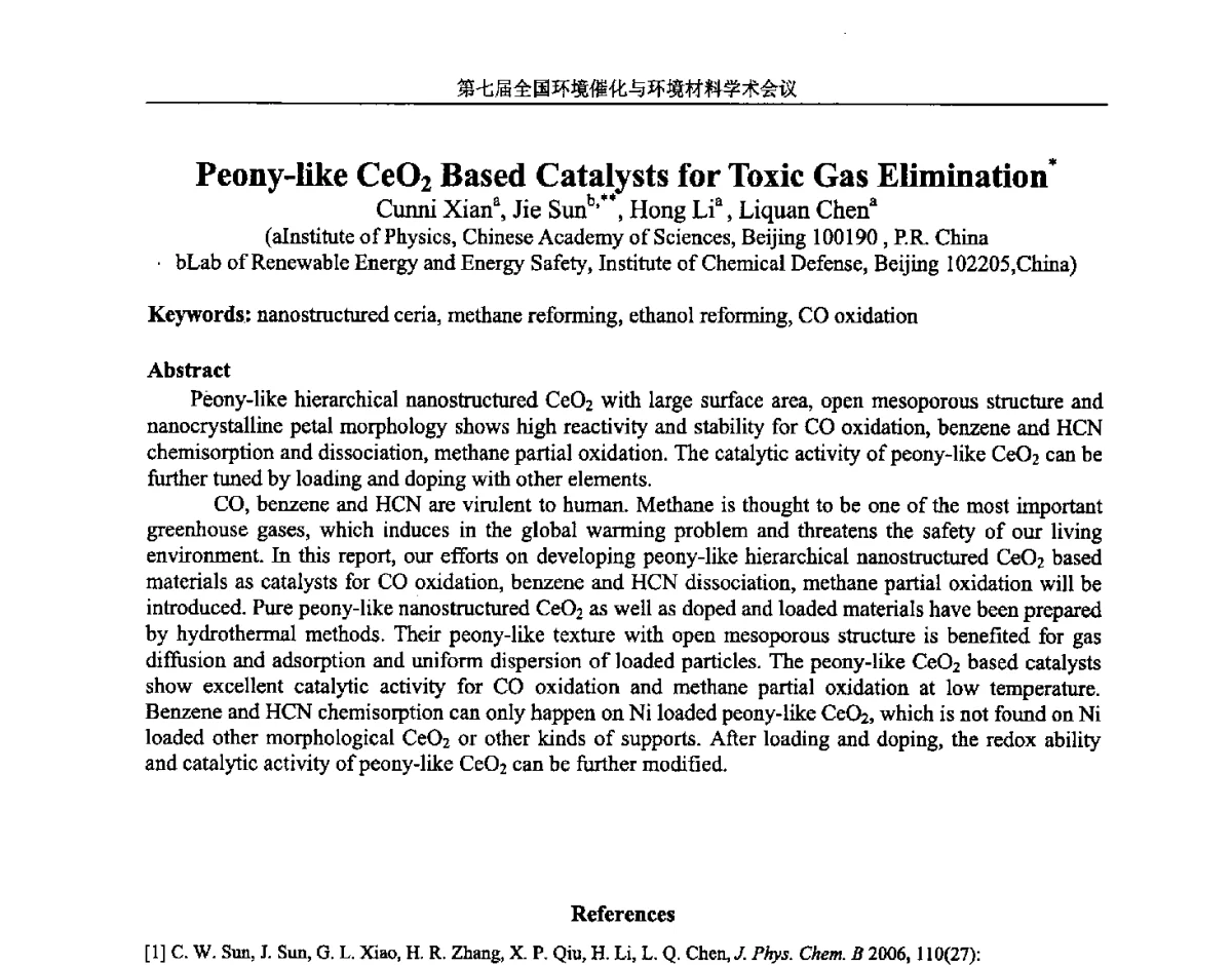Peony-like CeO2 Based Catalysts for Toxic Gas Elimination - 第七届全国环境催化与环境材料学术会议