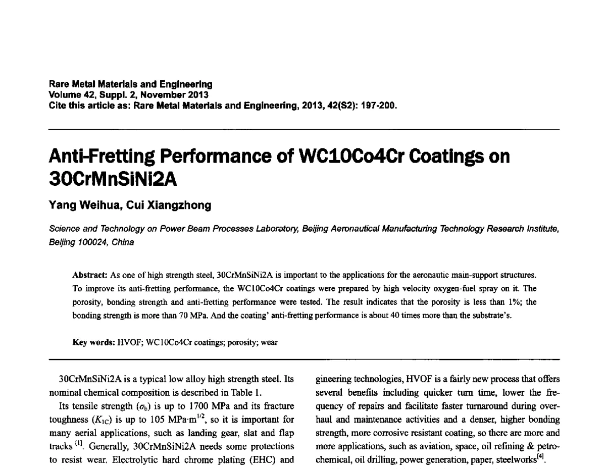 30CrMnSiNi2A表面WC10Co4Cr涂层的微动磨损性能 - 第四届高能束加工技术国际学术会议