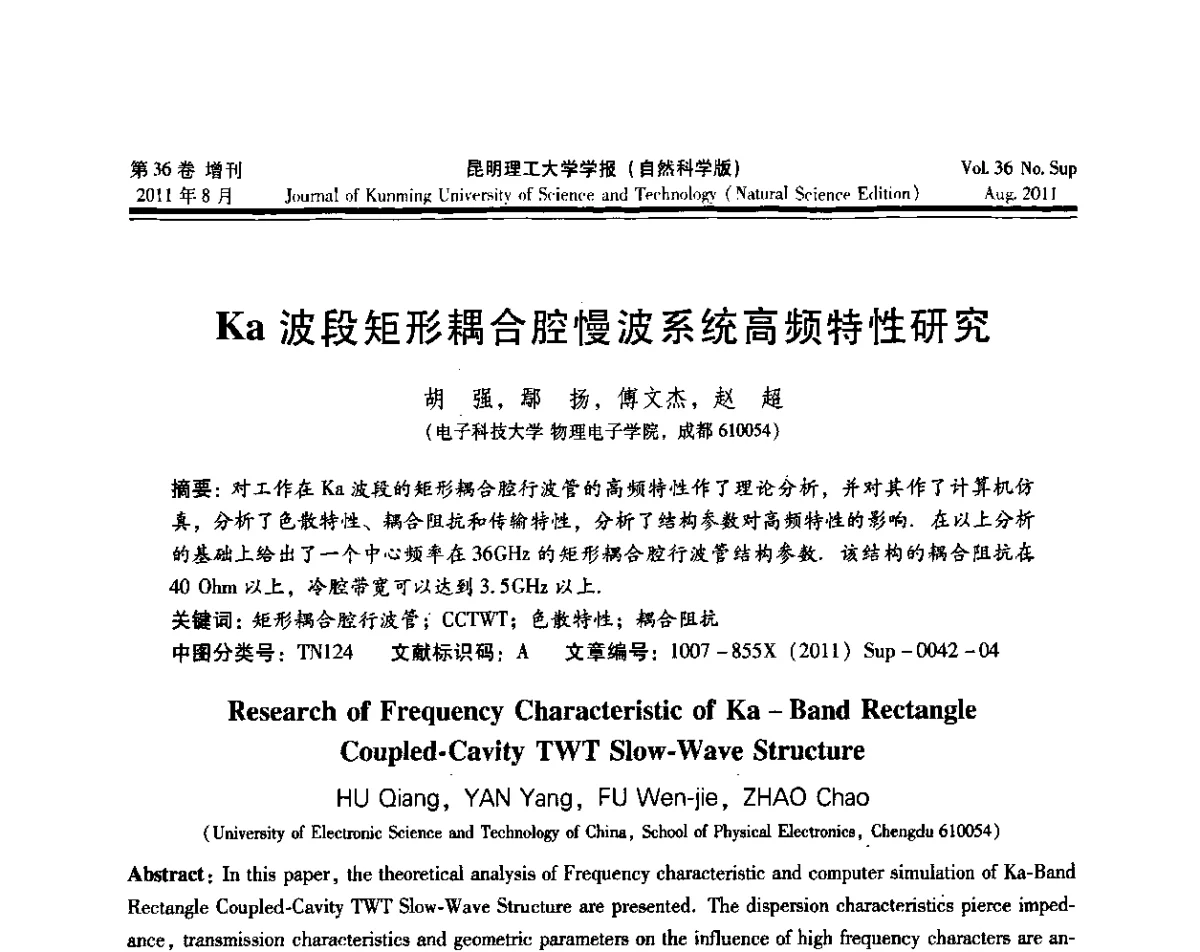 Ka波段矩形耦合腔慢波系统高频特性研究 - 第十五届全国微波能应用学术会议