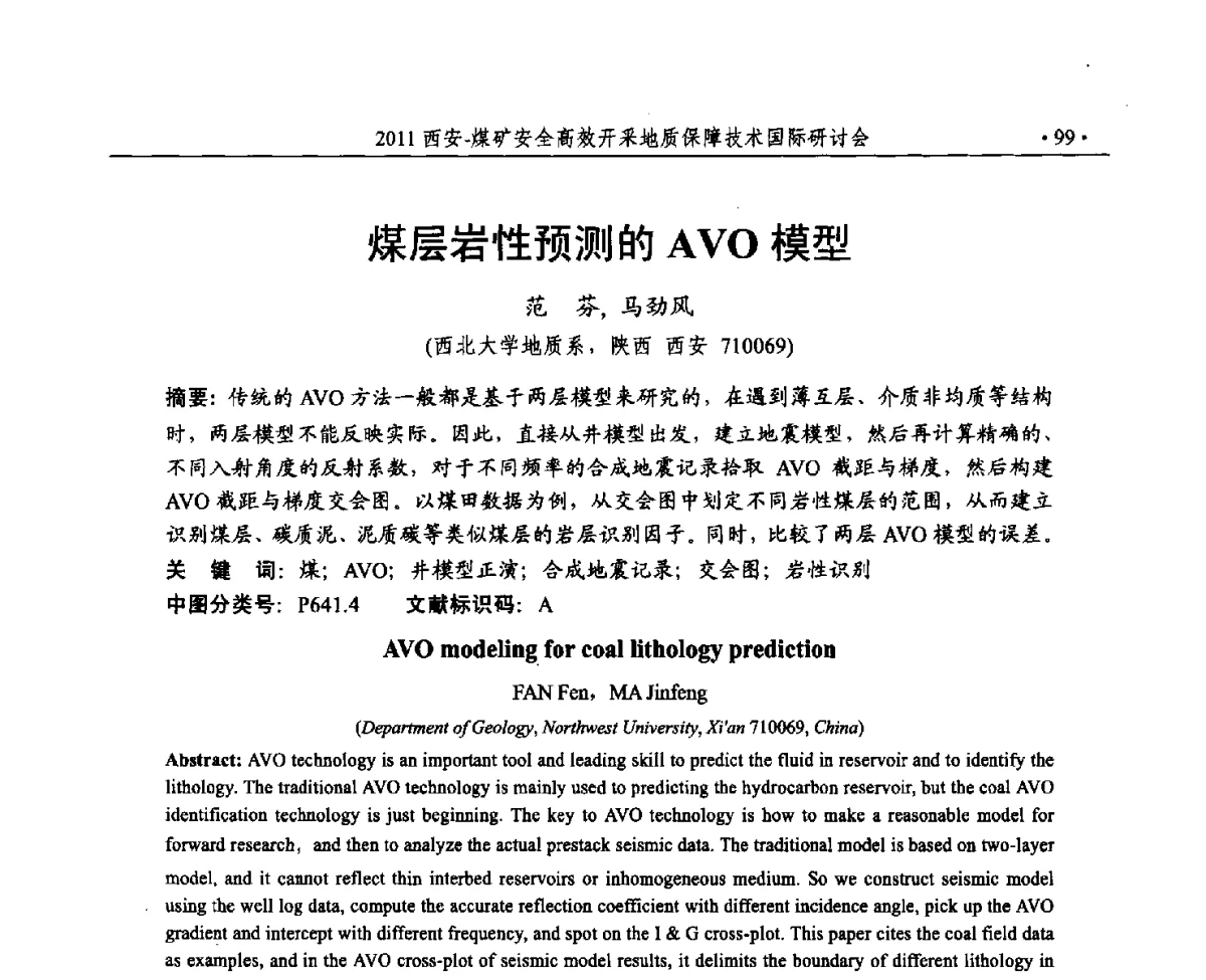 煤层岩性预测的AVO模型 - 2011煤矿安全高效开采地质保障技术国际研讨会