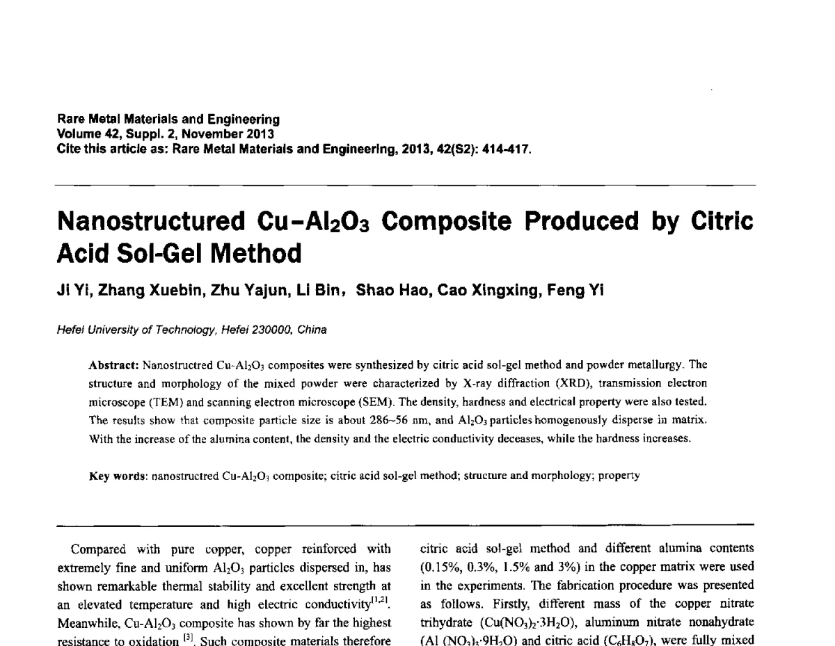 柠檬酸溶胶凝胶法制备纳米结构Cu-Al2O3复合材料 - 第四届高能束加工技术国际学术会议