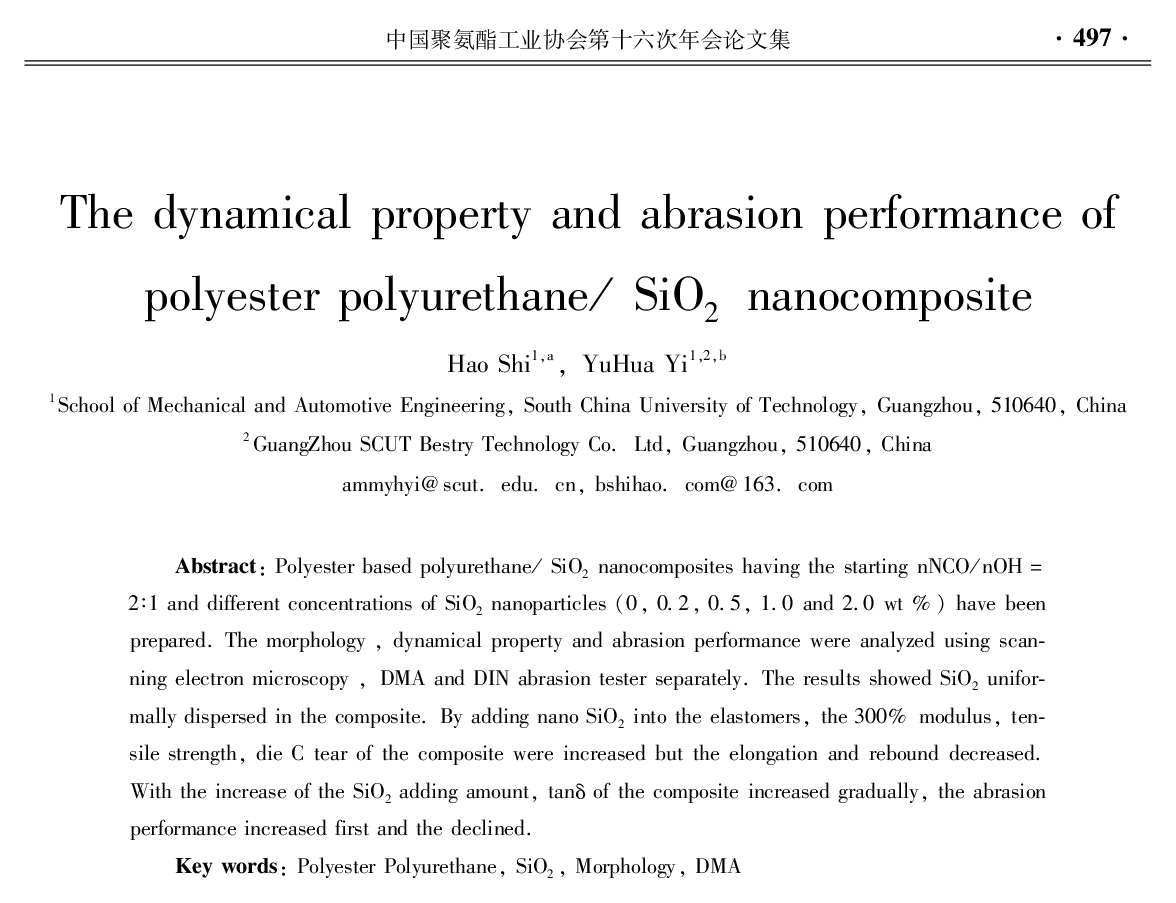 聚酯型聚氨酯_SiO2纳米复合材料动态力学性能和耐磨性研究 - 中国聚氨酯工业协会第十六次年会暨国际聚氨酯技术研讨会