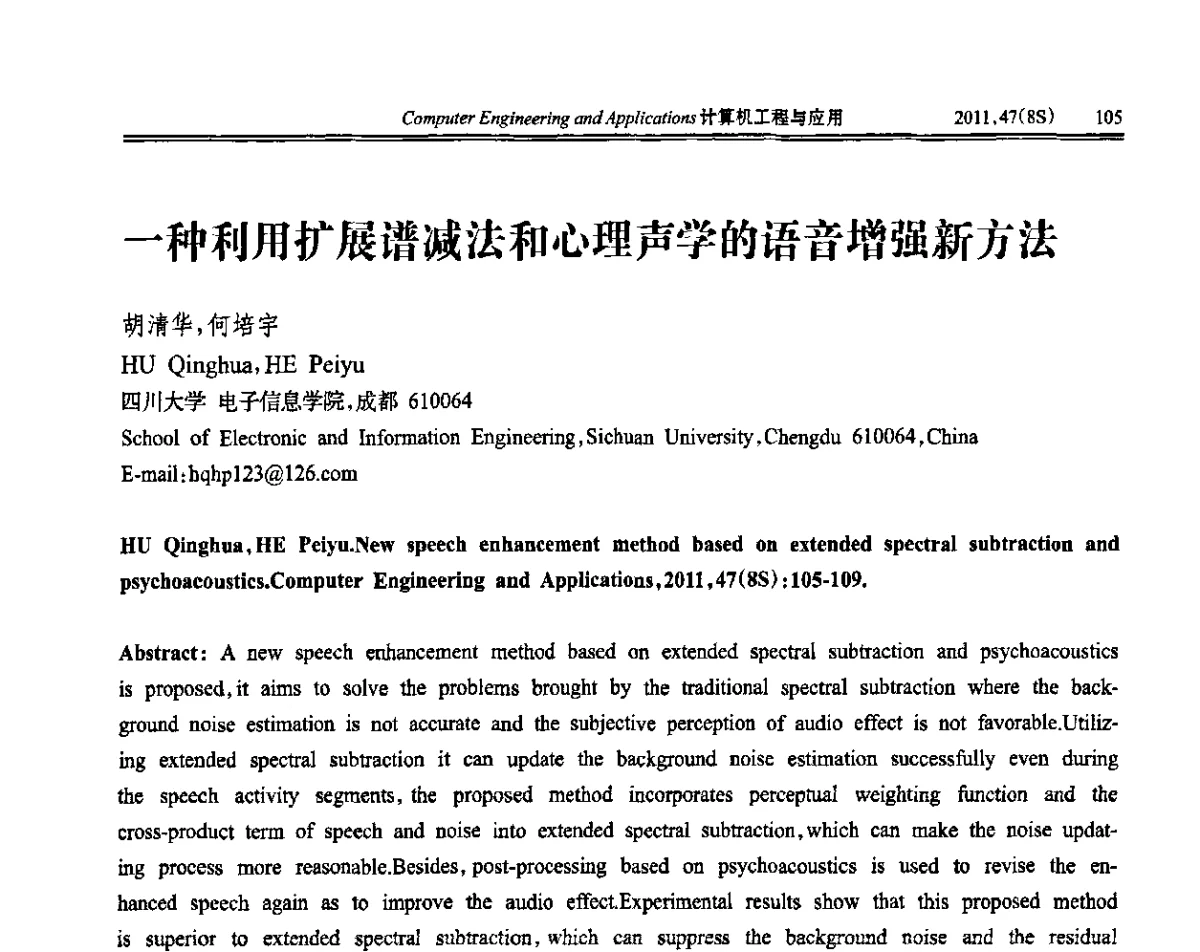 一种利用扩展谱减法和心理声学的语音增强新方法 - 第五届信号和智能信息处理与应用学术会议