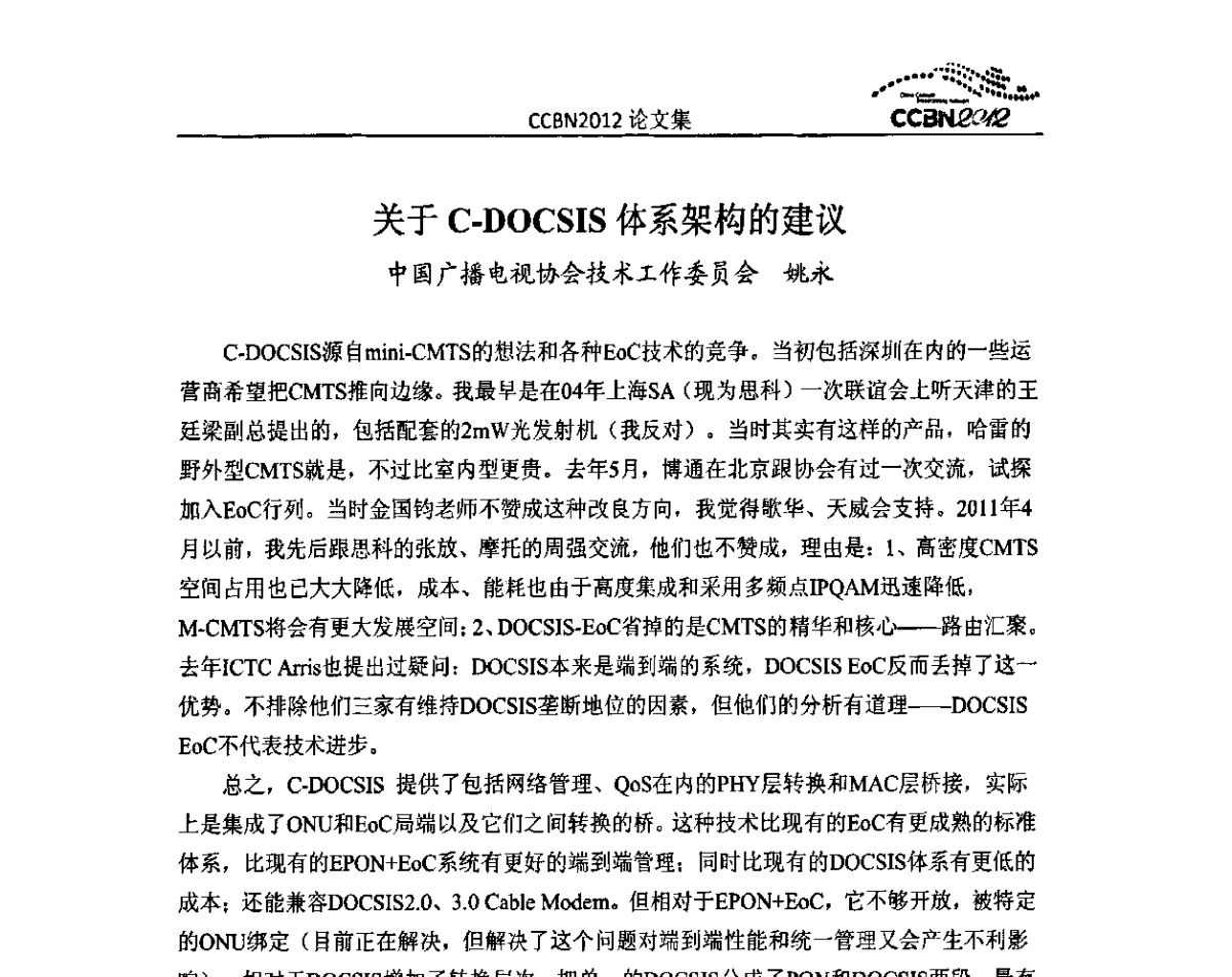 关于C-DOCSIS体系架构的建议 - 2012年中国国际广播电视信息网络展览会CCBN2012