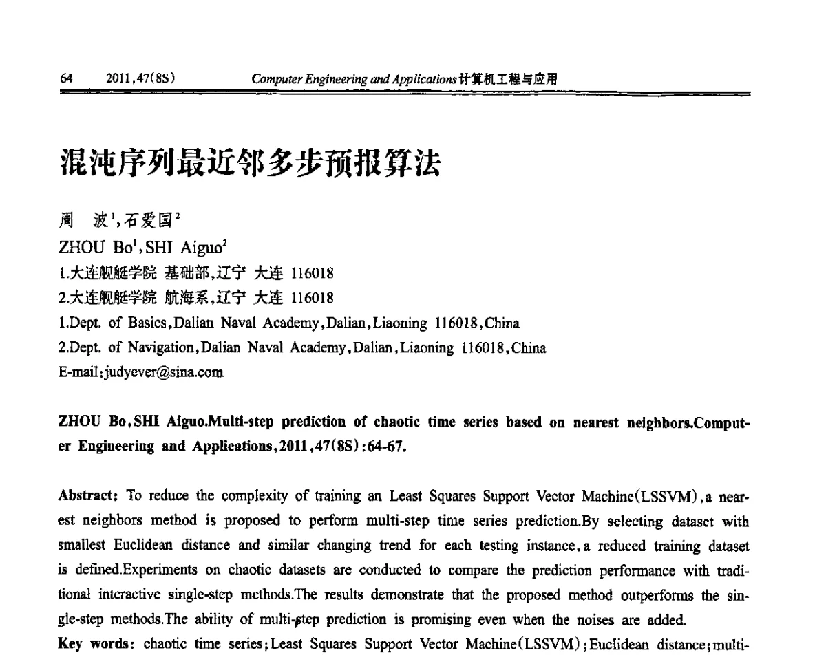混沌序列最近邻多步预报算法 - 第五届信号和智能信息处理与应用学术会议