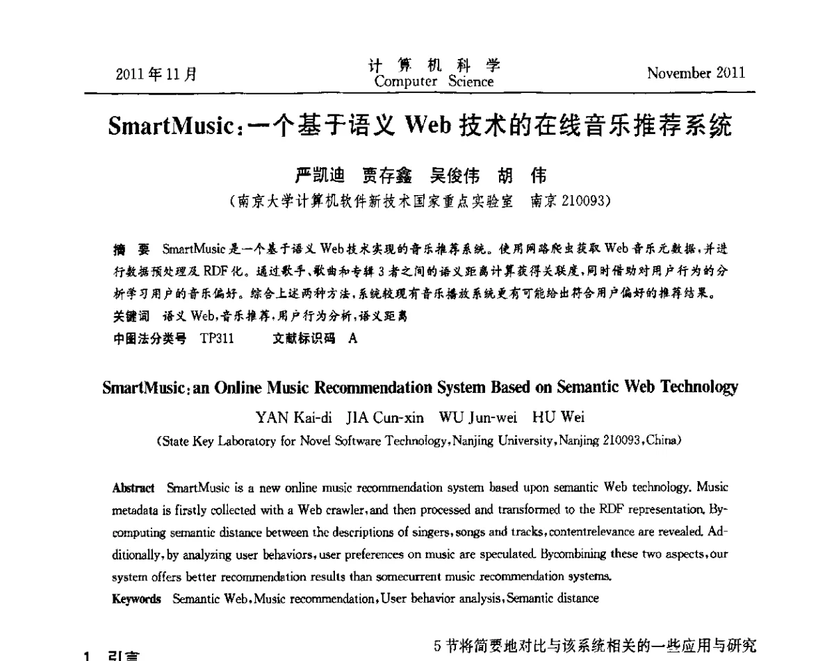 SmartMusic_一个基于语义Web技术的在线音乐推荐系统 - 第十一届中国Rough集与软计算学术会议、第五届中国Web智能学术研讨会及第五届中国粒计算学术研讨会联合学术会议