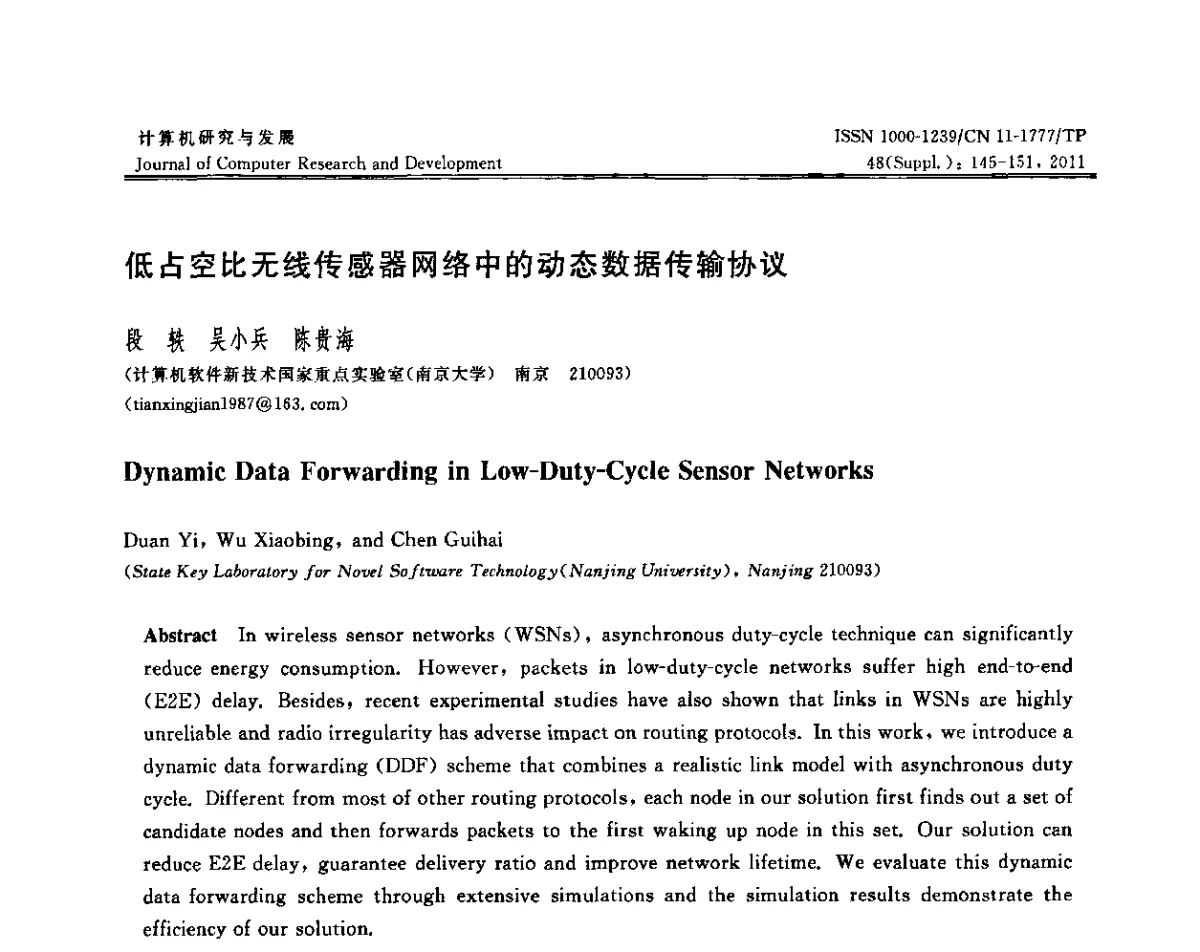 低占空比无线传感器网络中的动态数据传输协议 - CWSN2011第5届中国传感器网络学术会议