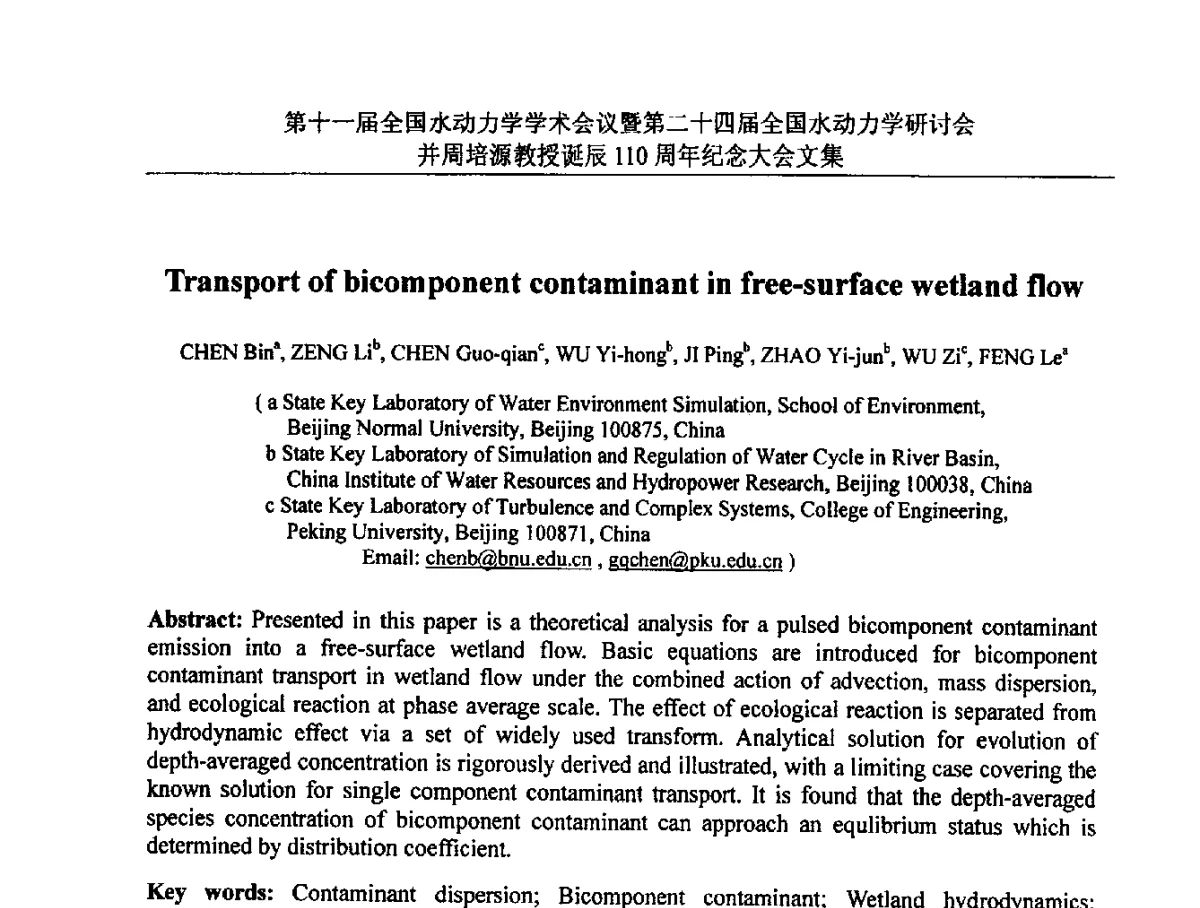 Transport of bicomponent contaminant in free-surface wetland flow - 第十一届全国水动力学学术会议暨第二十四届全国水动力学研讨会并周培源诞辰110周年纪念大会