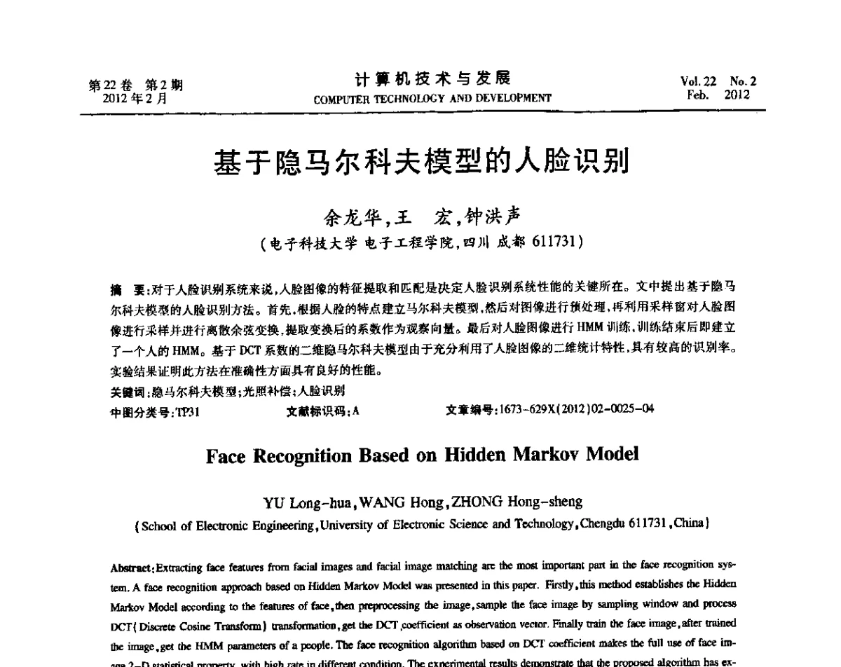 基于隐马尔科夫模型的人脸识别 - 2011嵌入式技术开发论坛