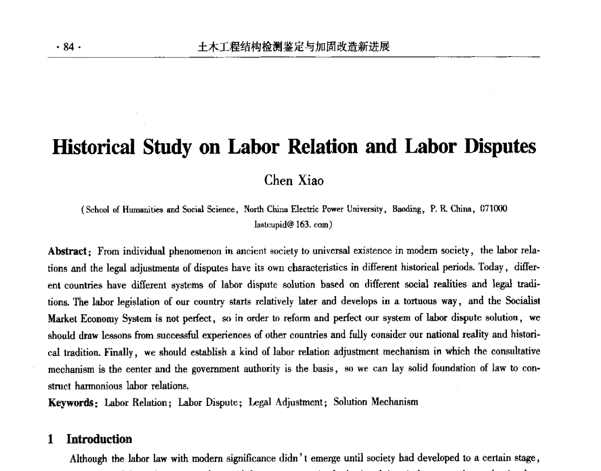 Historical Study on Labor Relation and Labor Disputes - 第十一届全国建筑物鉴定与加固改造学术交流会议