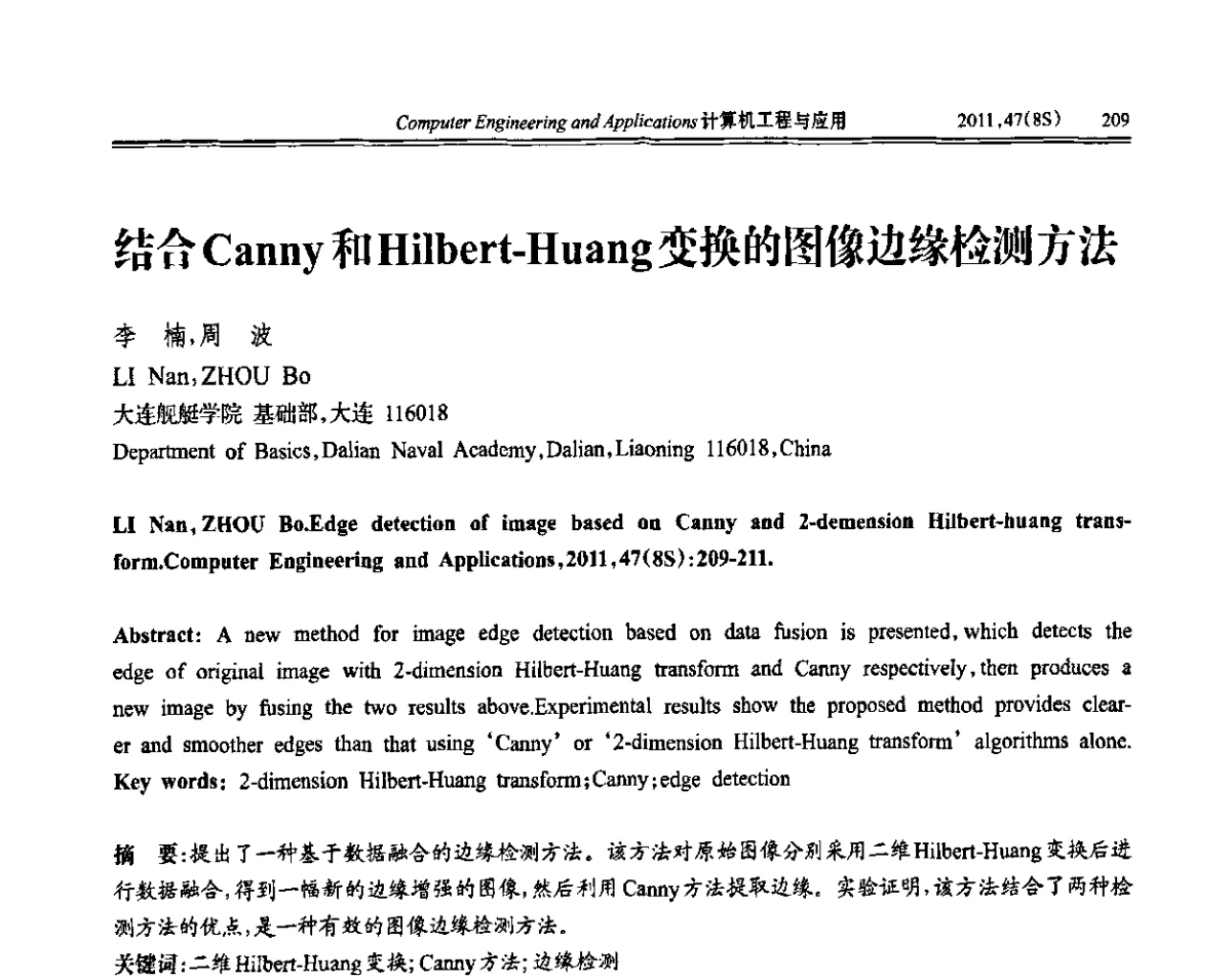 结合Canny和Hilbert-Huang变换的图像边缘检测方法 - 第五届信号和智能信息处理与应用学术会议
