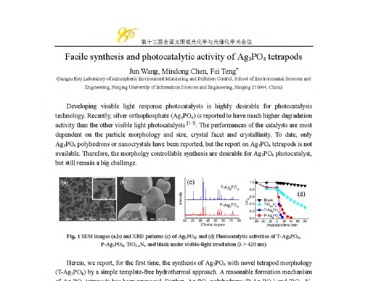 Facile synthesis and photocatalytic activity of Ag3PO4 tetrapods - 第十三届全国太阳能光化学与光催化学术会议