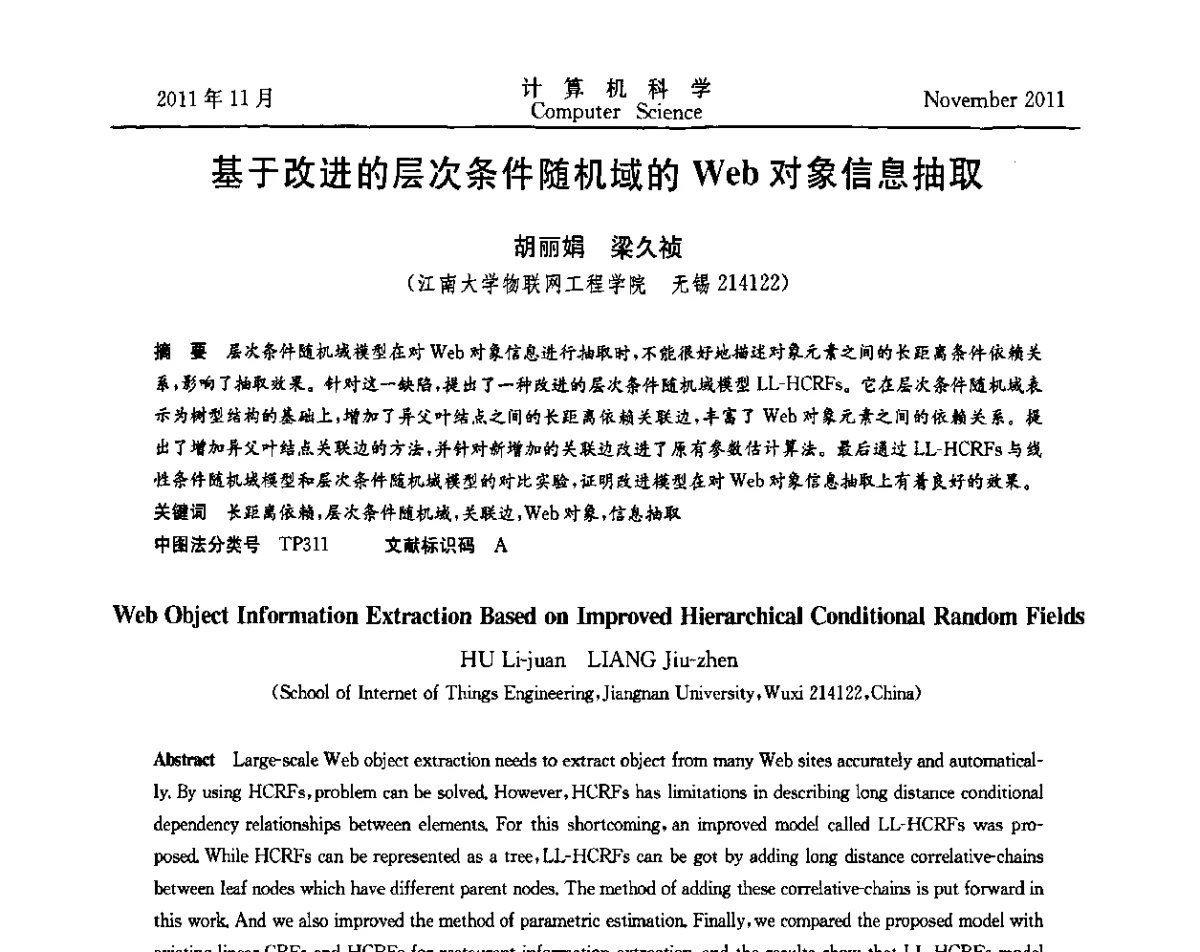 基于改进的层次条件随机域的Web对象信息抽取 - 第十一届中国Rough集与软计算学术会议、第五届中国Web智能学术研讨会及第五届中国粒计算学术研讨会联合学术会议