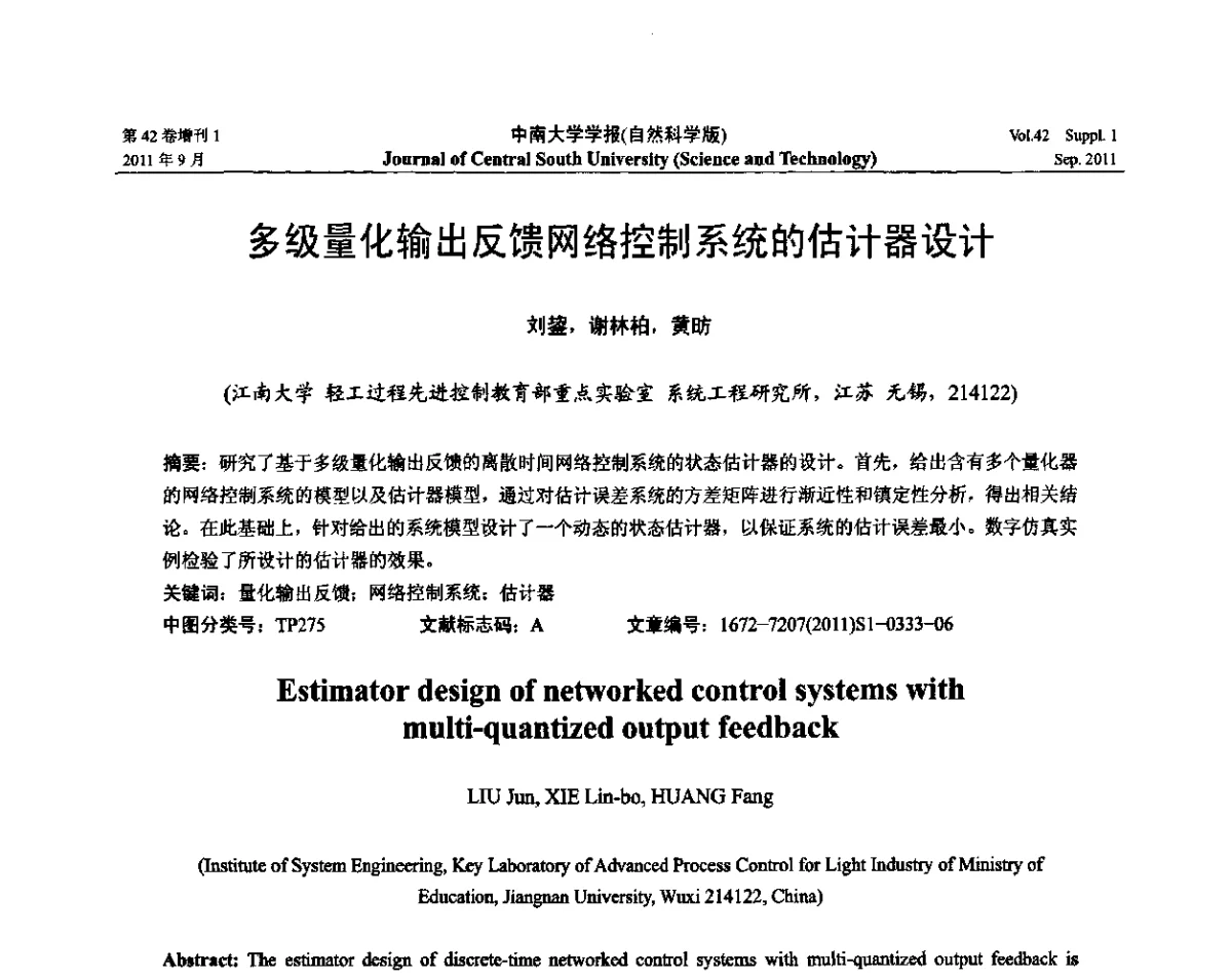 多级量化输出反馈网络控制系统的估计器设计 - 2011年中国智能自动化会议