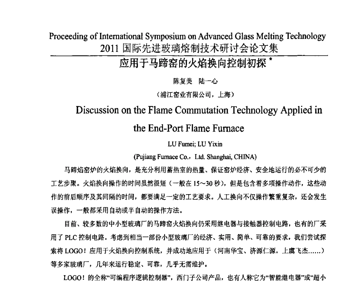 应用于马蹄窑的火焰换向控制初探 - 2011国际先进玻璃熔制技术研讨会