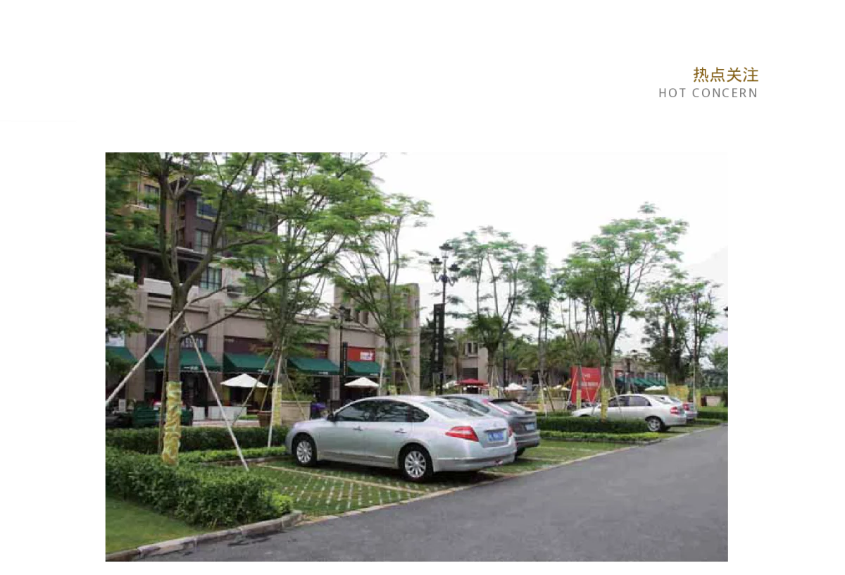 小产权房成烫手的山芋 - 2012全国水泥企业节煤节电新技术交流大会