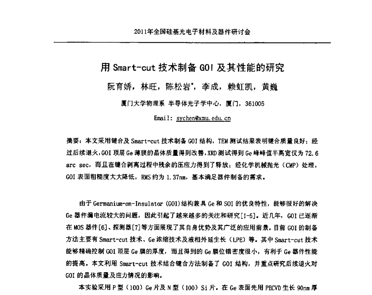 用Smart—cut技术制备GOI及其性能的研究 - 2011年全国硅基光电子材料及器件研讨会
