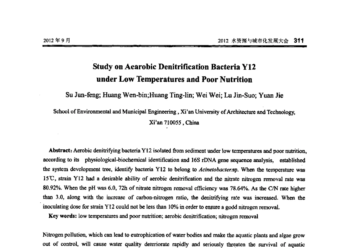 Study on Aearobic Denitrification Bacteria Y12 under Low Temperatures and Poor Nutrition - 2012水资源与城市化发展大会