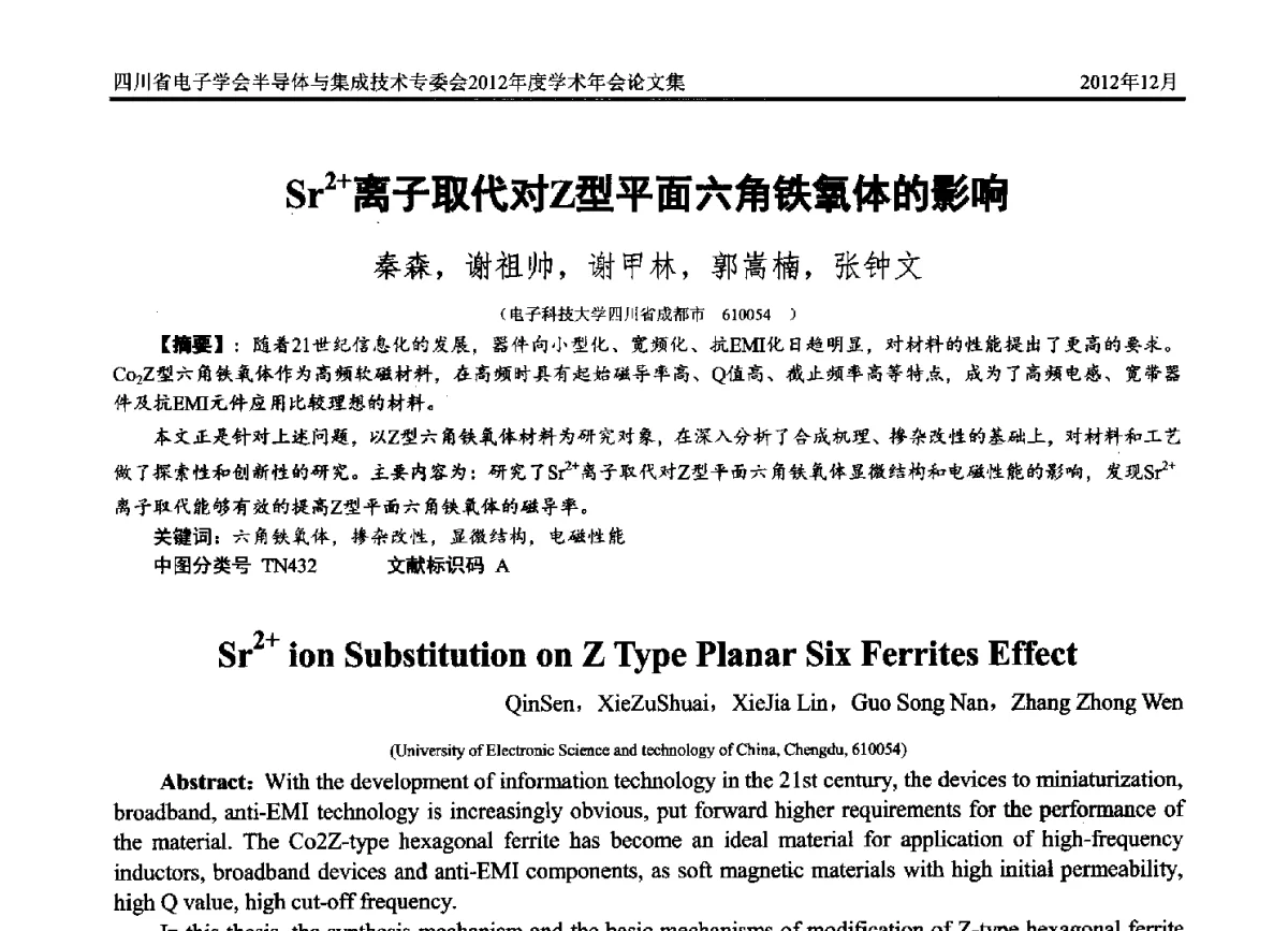Sr2+离子取代对Z型平面六角铁氧体的影响 - 四川省电子学会半导体与集成技术专委会2012年度学术年会
