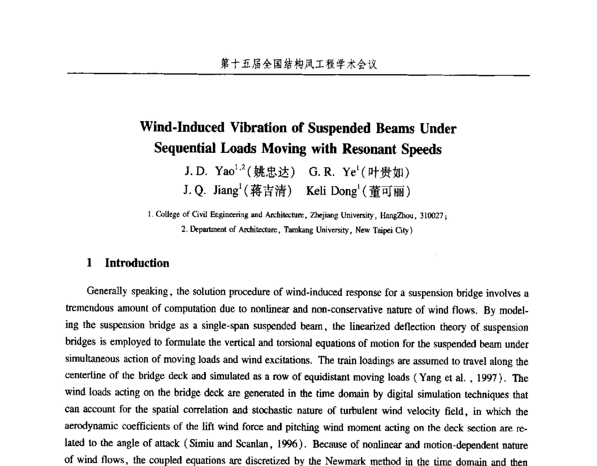 Wind-Induced Vibration of Suspended Beams Under Sequential Loads Moving with Resonant Speeds - 第十五届全国结构风工程学术会议暨第一届全国风工程研究生论坛