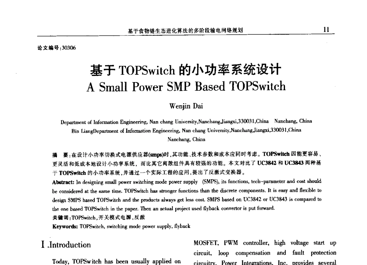 基于TOPSwitch的小功率系统设计 - 2012年江西省电机工程学会年会