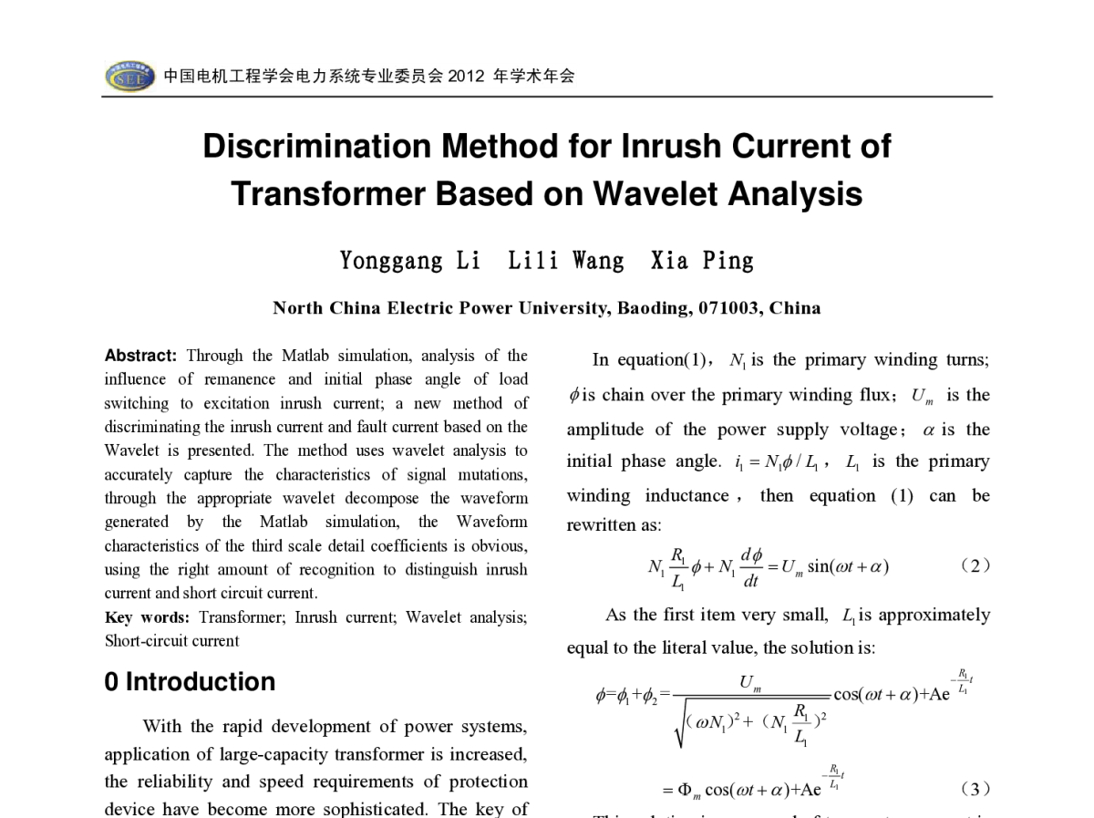 Discrimination Method for Inrush Current of Transformer Based on Wavelet Analysis - 中国电机工程学会电力系统专业委员会2012年学术年会