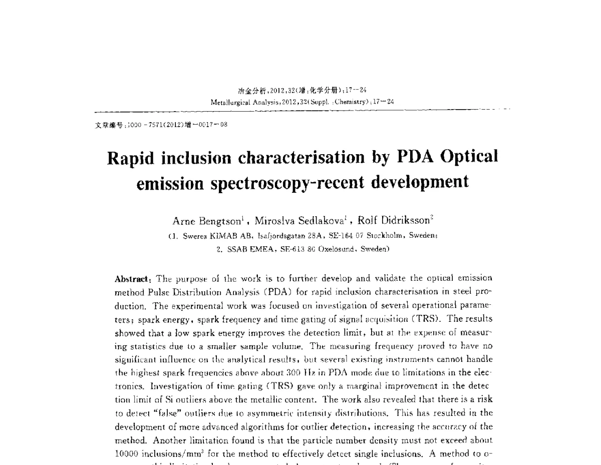 用脉冲分布分析发射光谱法技术快速表征夹杂物-最新研究进展 - 2012国际冶金及材料分析测试学术报告会(CCATM2012)
