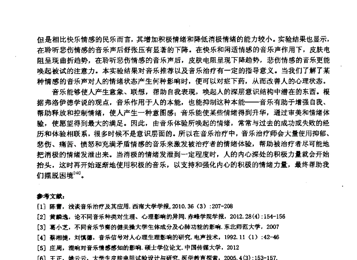 不同弦槌系统对钢琴声音的影响 - 2012年声频工程学术交流年会