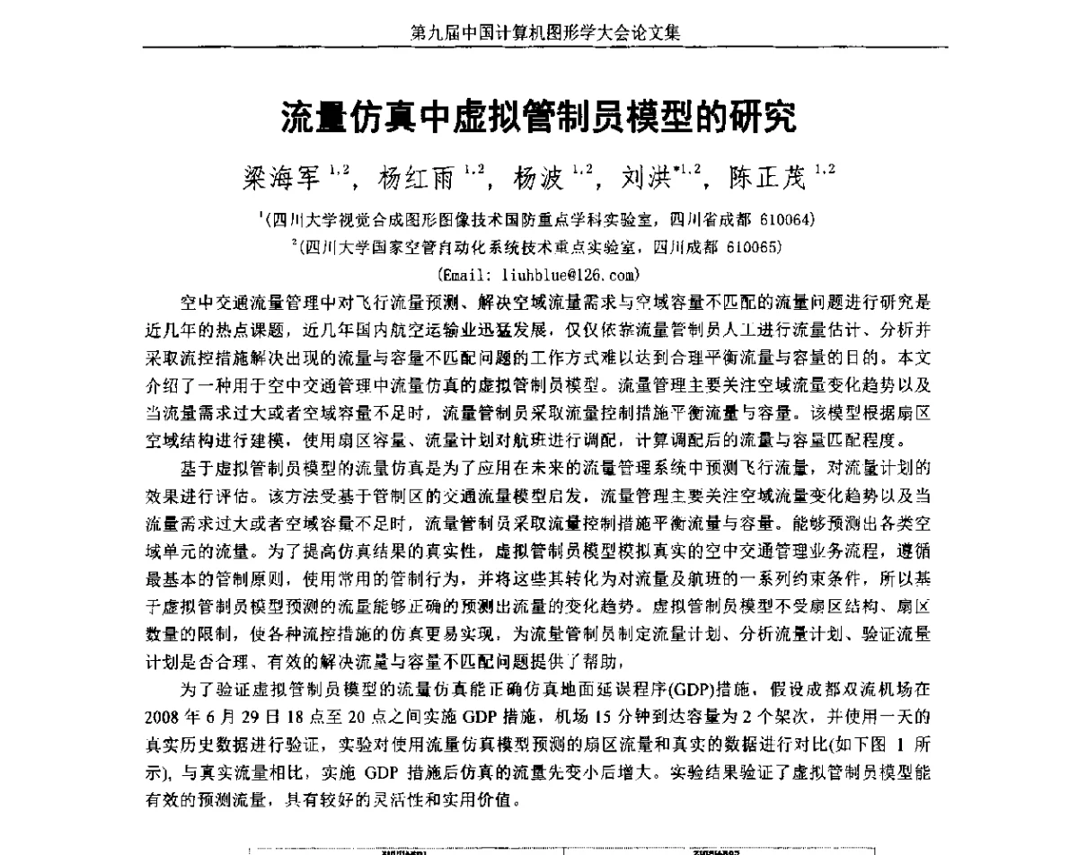 流量仿真中虚拟管制员模型的研究 - 第九届中国计算机图形学大会(Chinagraph‘2012)