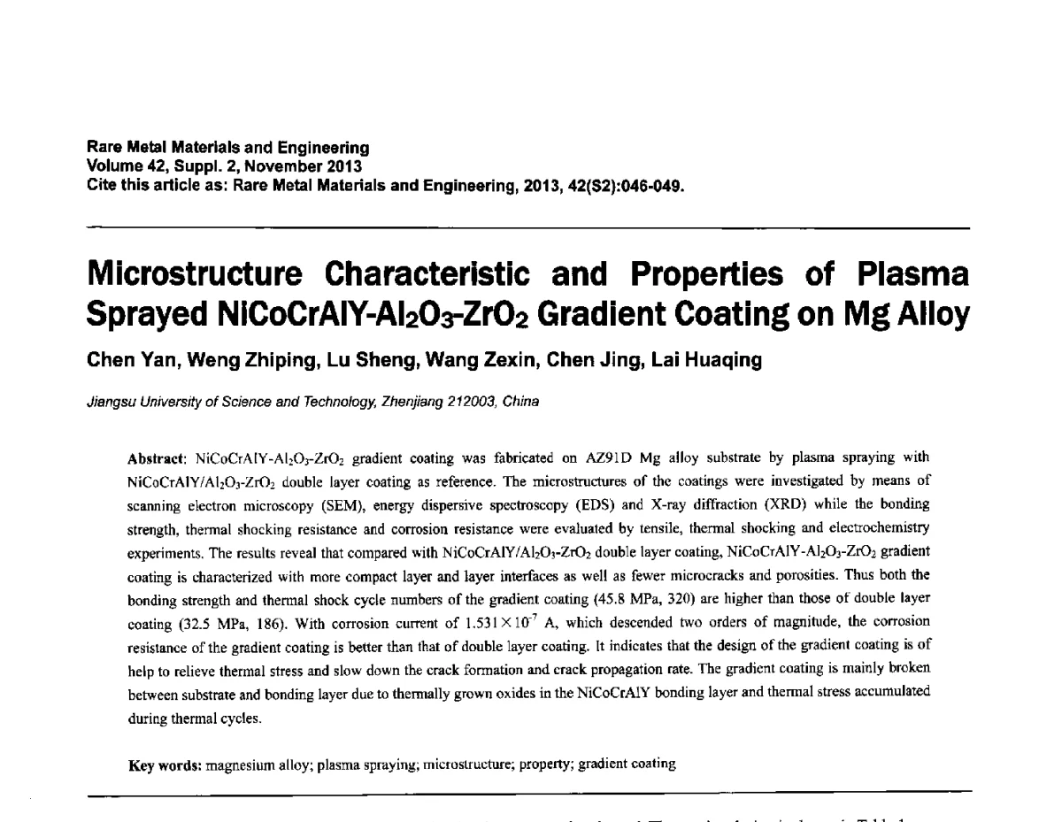 镁合金等离子喷涂NiCoCrAlY-Al2O3-ZrO2梯度涂层的组织和性能 - 第四届高能束加工技术国际学术会议