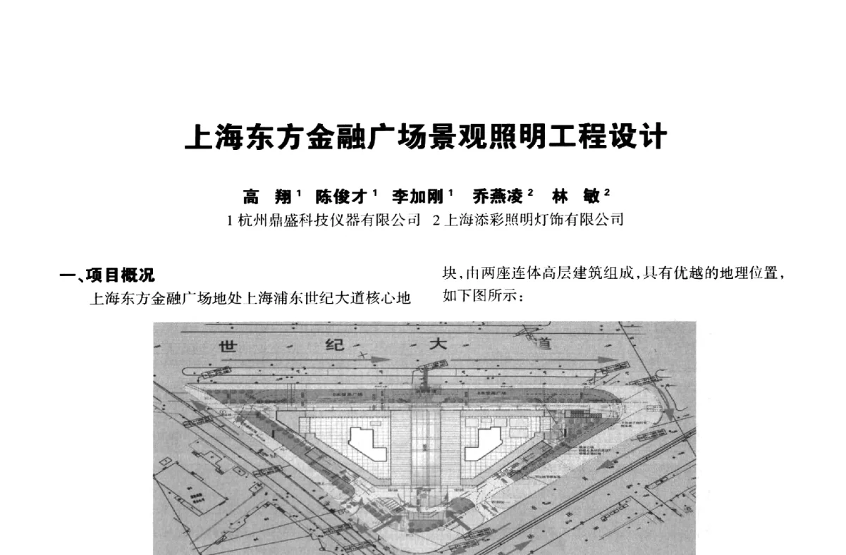 上海东方金融广场景观照明工程设计 - 中国长三角照明科技论坛(2012·杭州)