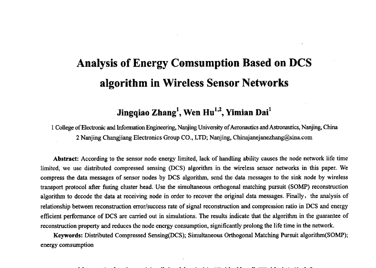 基于分布式压缩感知算法的无线传感网能耗分析 - 第十七届全国青年通信学术年会、2012全国物联网与信息安全学术年会