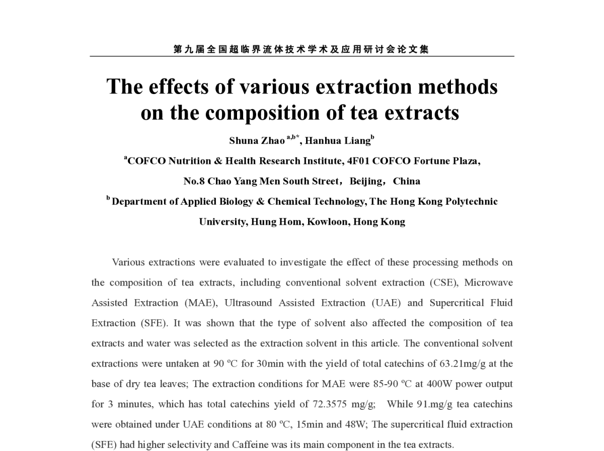 The effects of various extraction methods on the composition of tea extracts - 第九届全国超临界流体技术学术及应用研讨会