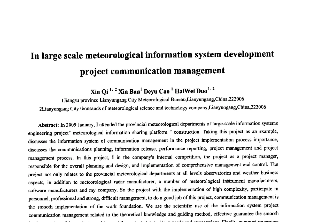在大型气象信息系统研发中项目沟通管理探讨 - 第十七届全国青年通信学术年会、2012全国物联网与信息安全学术年会