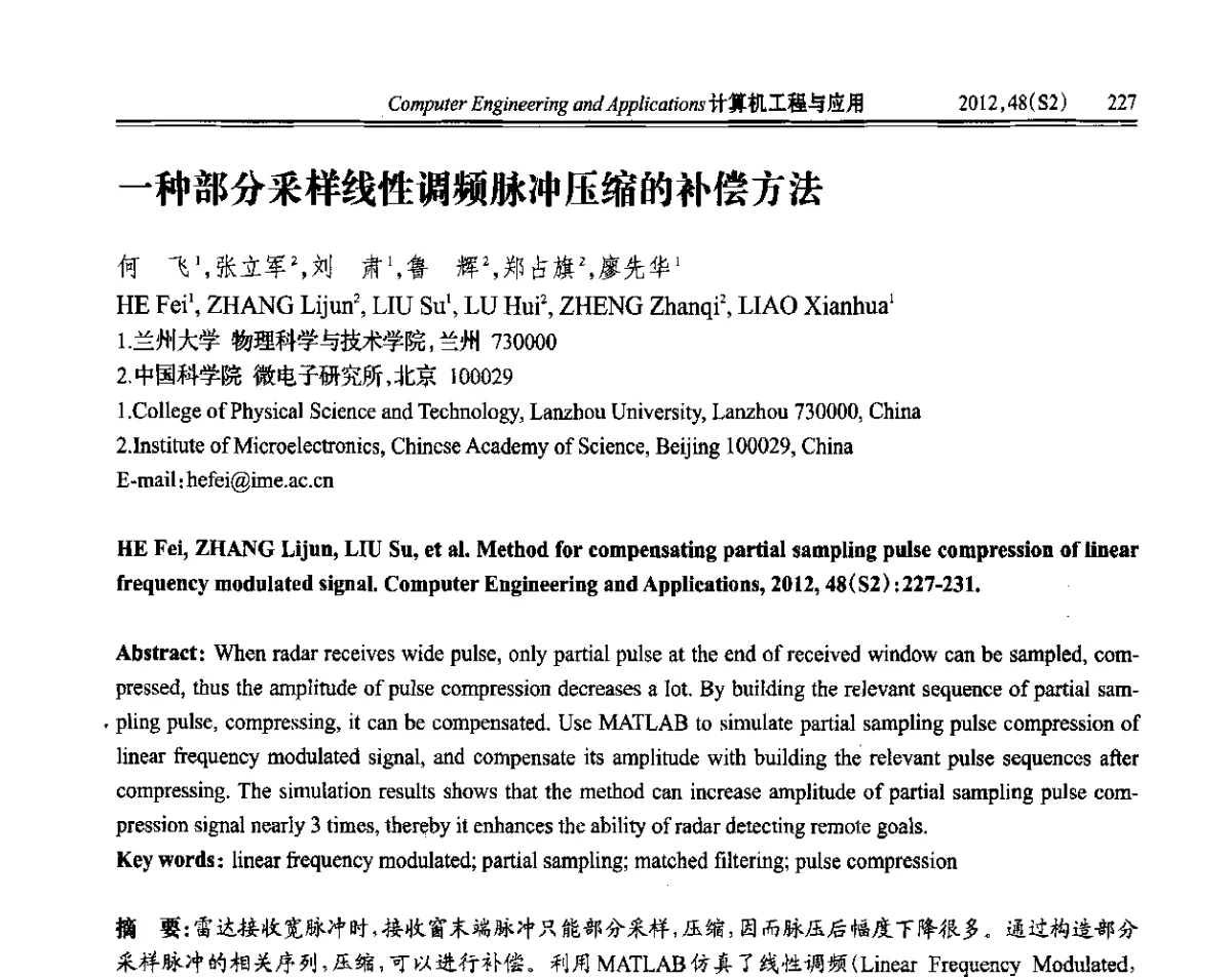 一种部分采样线性调频脉冲压缩的补偿方法 - 第六届全国信号和智能信息处理与应用学术会议