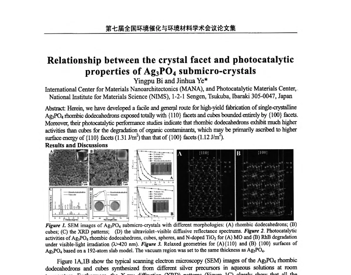 Relationship between the crystal facet and photocatalytic properties of Ag3PO4 submicro-crystals - 第七届全国环境催化与环境材料学术会议