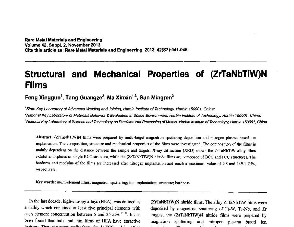 (ZrTANbTiW)N薄膜组织结构与机械性能研究 - 第四届高能束加工技术国际学术会议