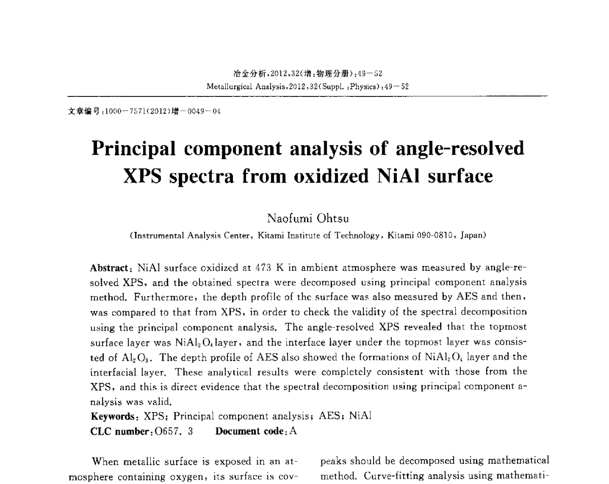 角分辨X射线光电子能谱法分析氧化镍-铝合金表面主成分 - 2012国际冶金及材料分析测试学术报告会(CCATM2012)