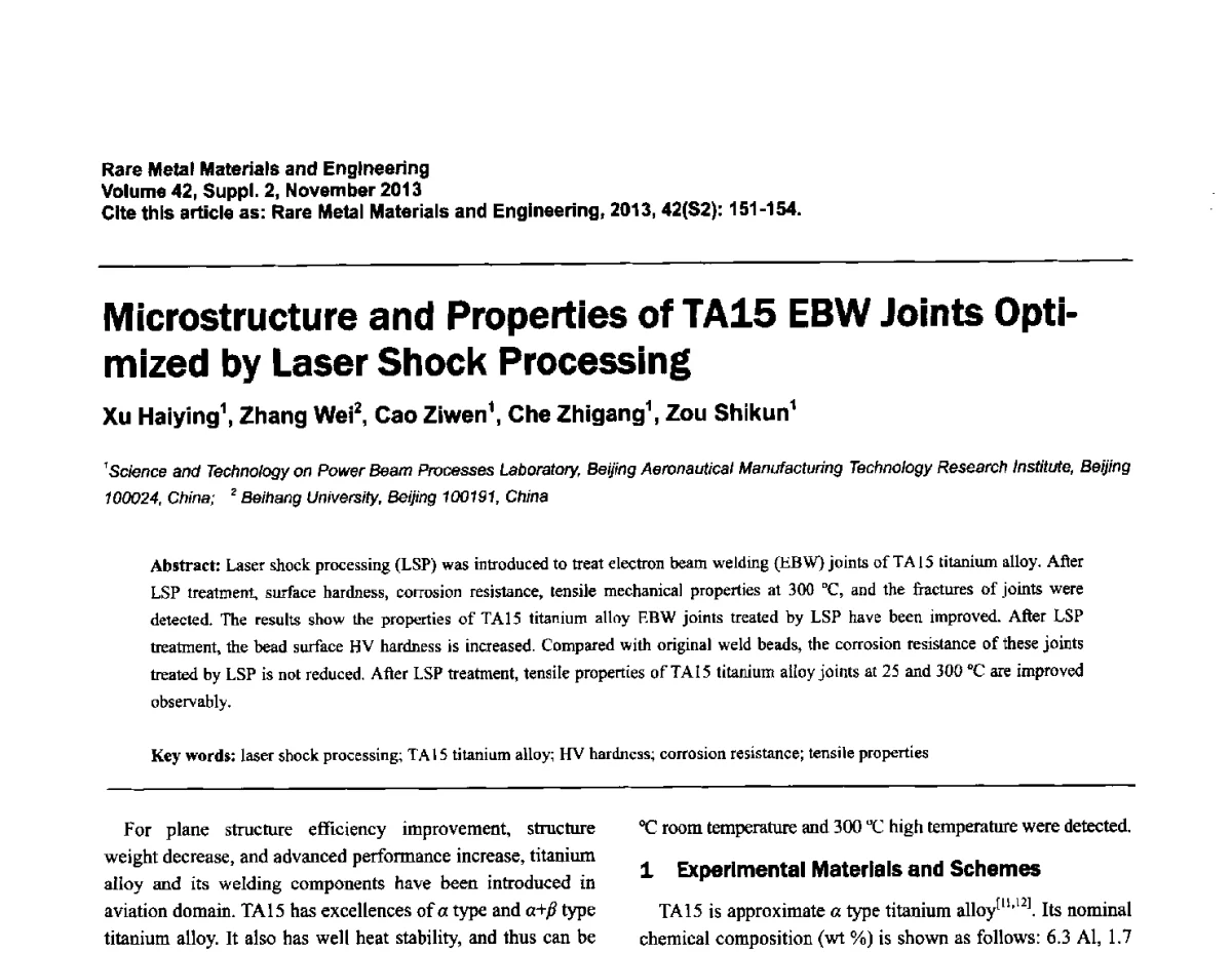 激光冲击强化优化TA15电子束焊接接头的组织性能 - 第四届高能束加工技术国际学术会议