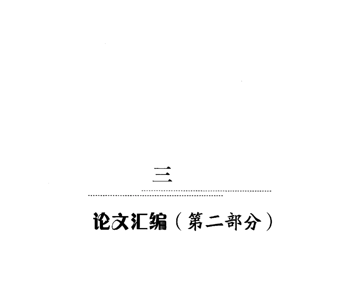 亭子口特大碾压仓施工组织与管理 - 中国水力发电工程学会、中国水利学会2012年度碾压混凝土筑坝技术交流研讨会