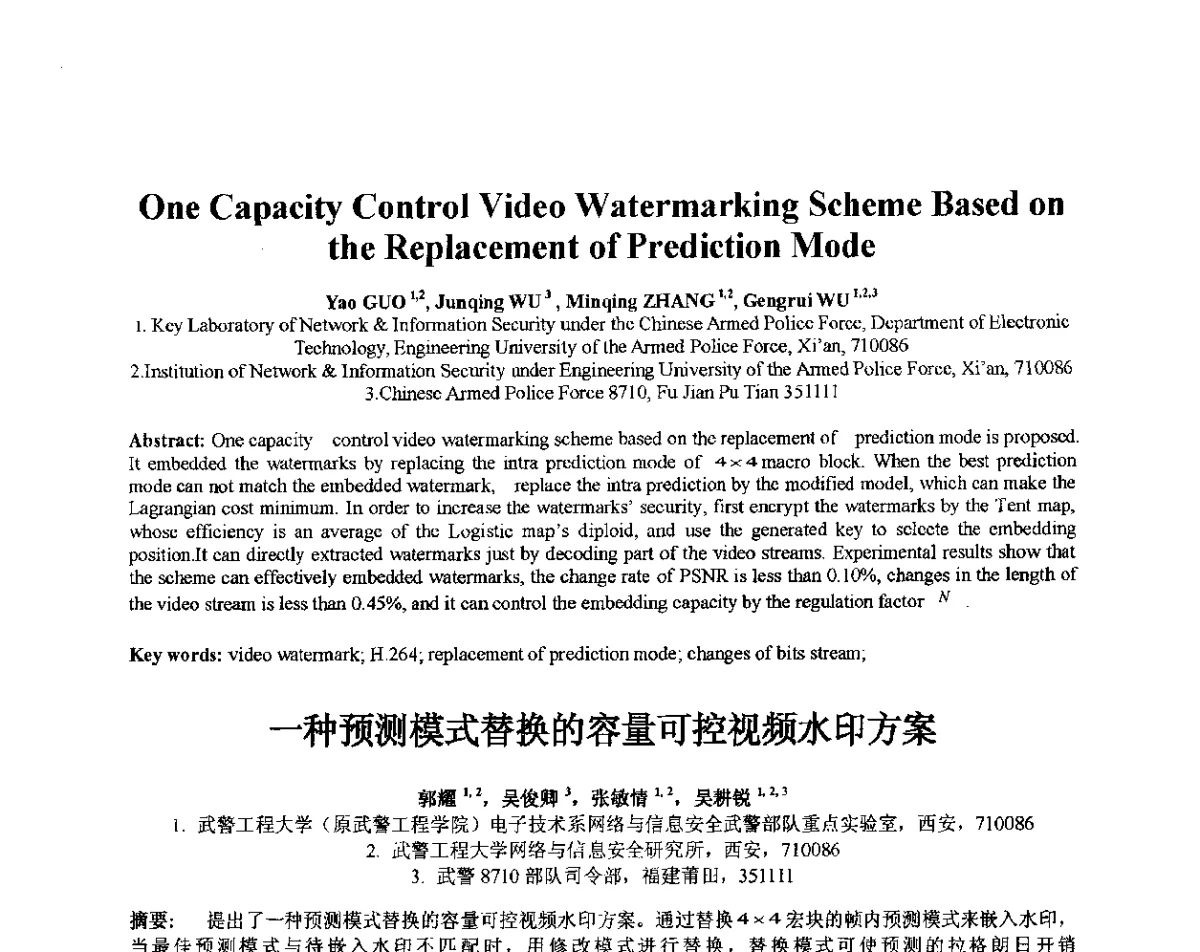 一种预测模式替换的容量可控视频水印方案 - 第十届全国信息隐藏暨多媒体信息安全学术大会CIHW2012
