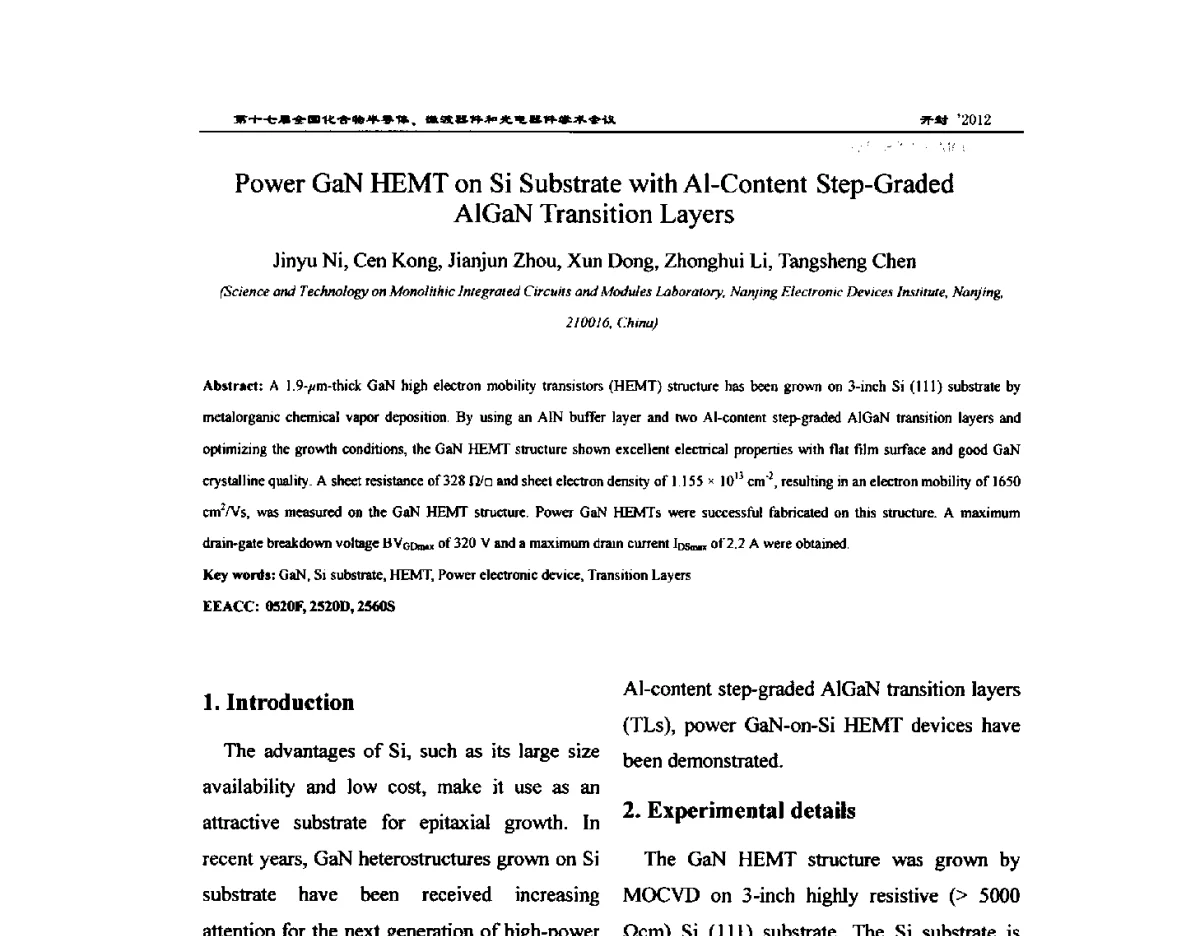 Power GaN HEMT on Si Substrate with Al-Content Step-Graded AlGaN Transition Layers - 第十七届全国化合物半导体材料微波器件和光电器件学术会议