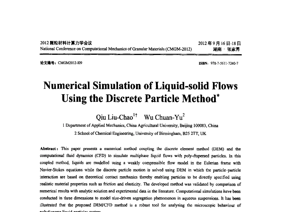Numerical Simulation of Liquid-solid Flows Using the Discrete Particle Method - 中国力学学会2012颗粒材料计算力学学术会议