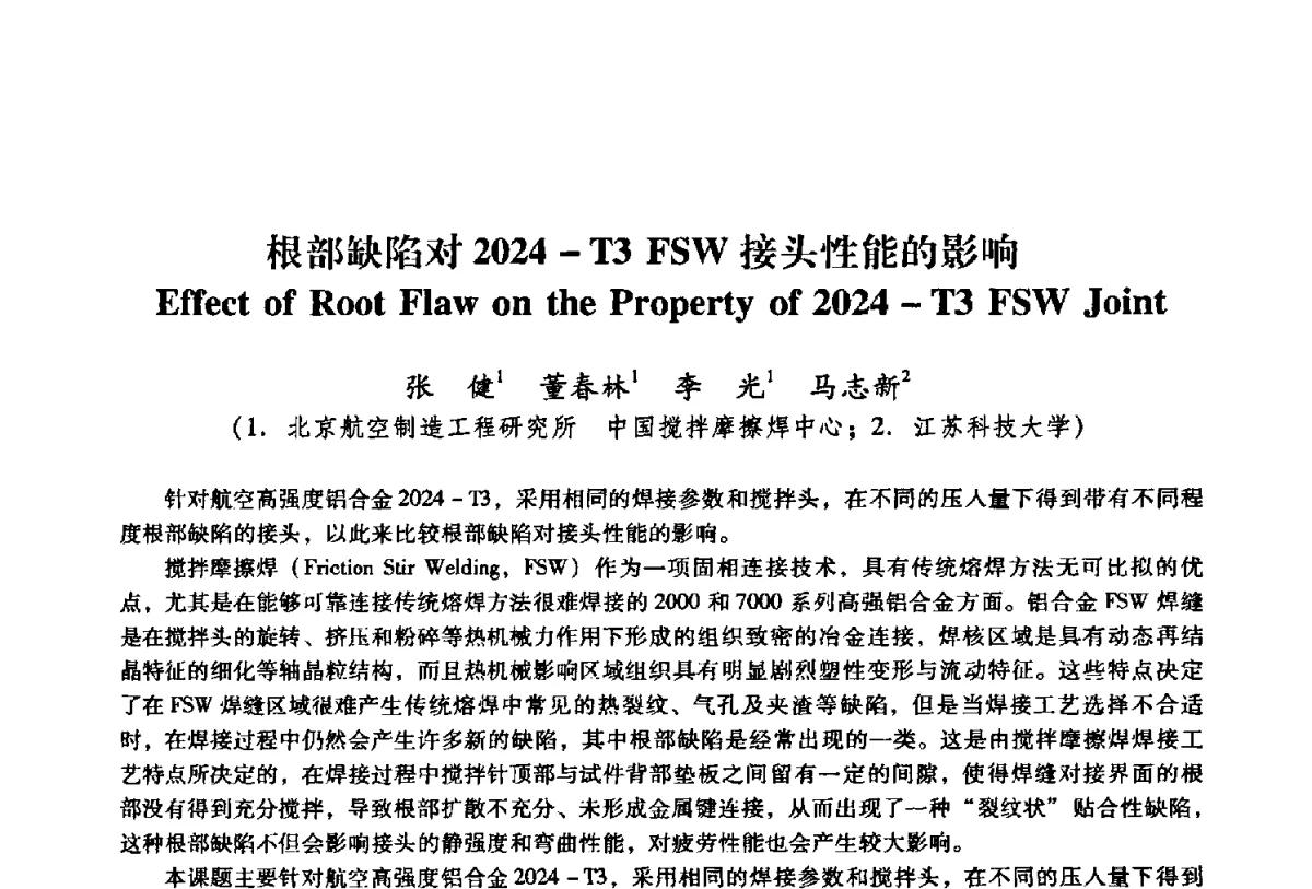 根部缺陷对2024-T3FSW接头性能的影响 - 第二届搅拌摩擦焊国际会议
