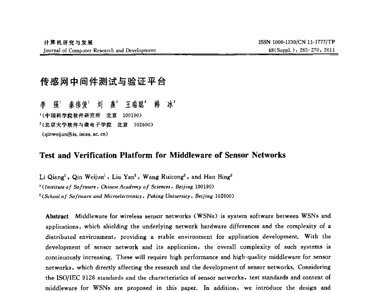 传感网中间件测试与验证平台 - CWSN2011第5届中国传感器网络学术会议