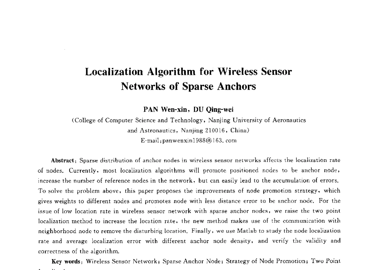 锚节点稀疏的无线传感网络节点定位算法 - 第九届中国通信学会学术年会