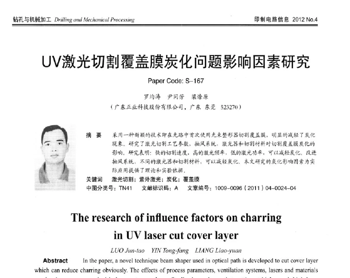 UV激光切割覆盖膜炭化问题影响因素研究 - 2012春季国际PCB技术_信息论坛