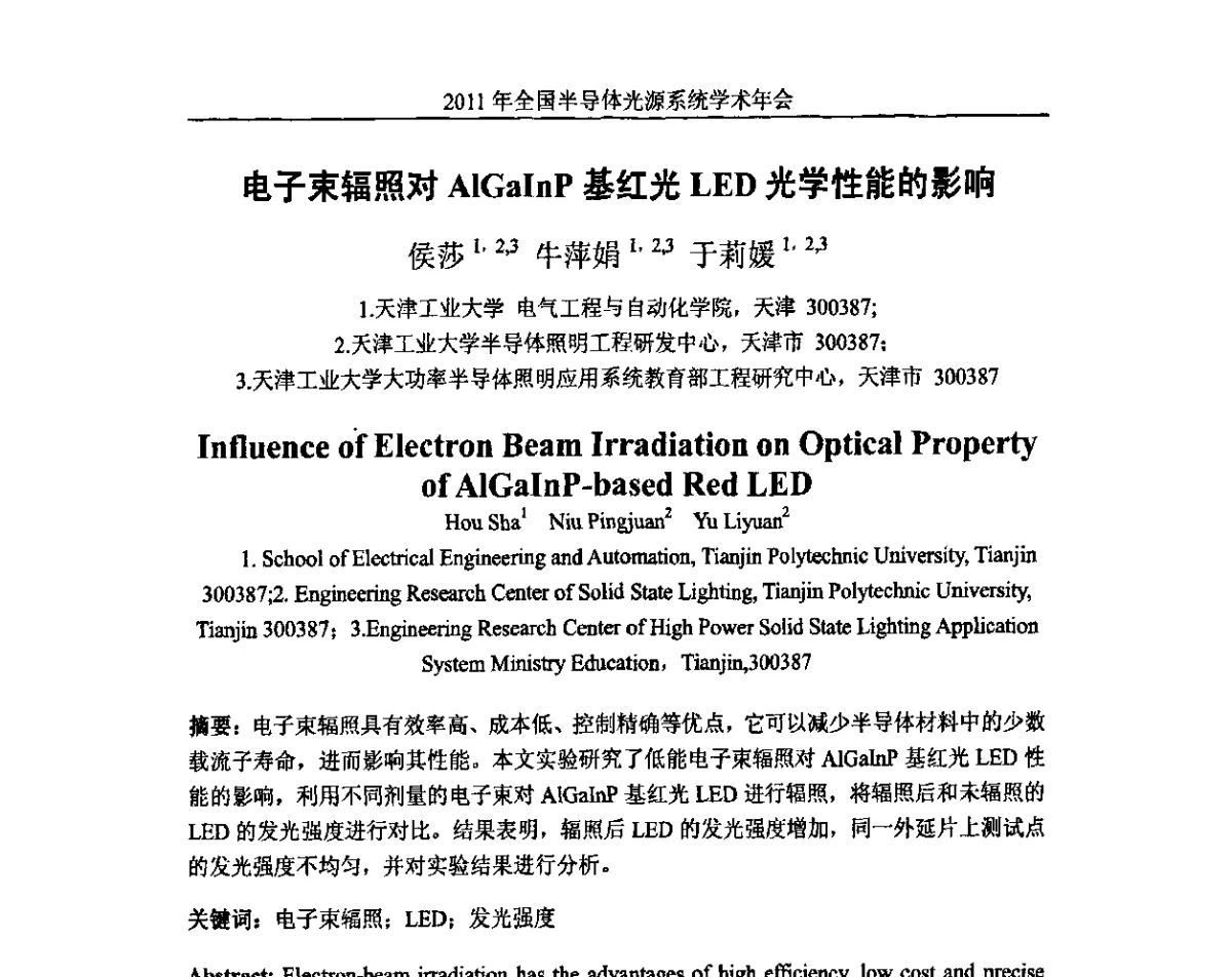 电子束辐照对AlGaInP基红光LED光学性能的影响 - 2011年全国半导体光源系统学术年会