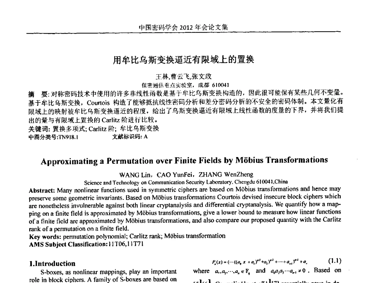 用牟比乌斯变换逼近有限域上的置换 - 中国密码学会2012年会