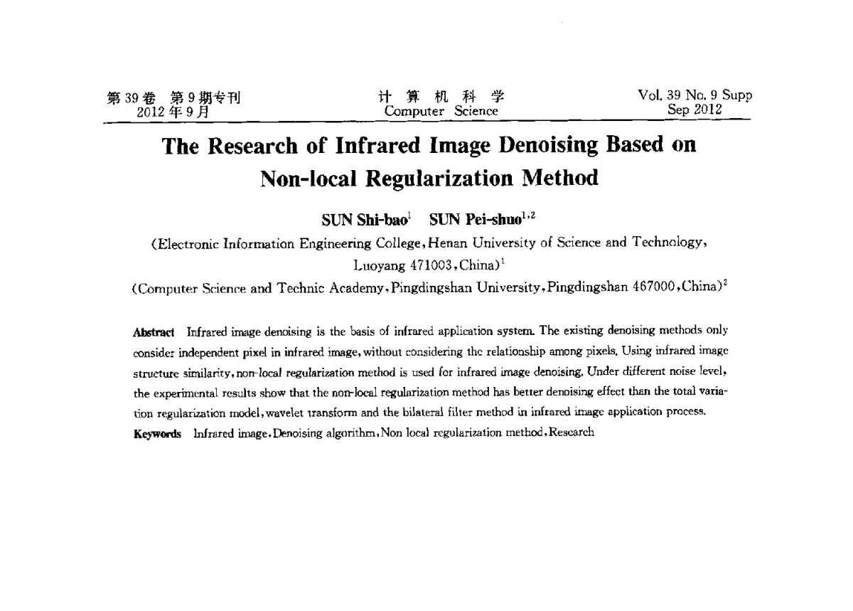 The Research of Infrared Image Denoising Based on Non-local Regularization Method - 第十二届中国Rough集与软计算学术会议、第六届中国Web智能学术研讨会及第六届中国粒计算学术研讨会联合学术会议